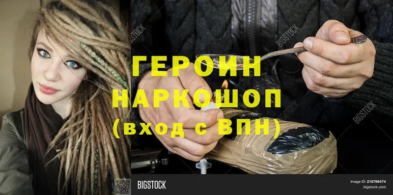 Героин Heroin  Кашин 